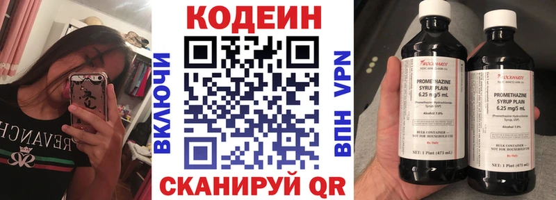 Codein напиток Lean (лин)  Купить  Ужур