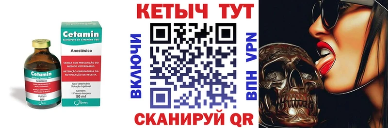 Купить где  Ужур  КЕТАМИН ketamine 