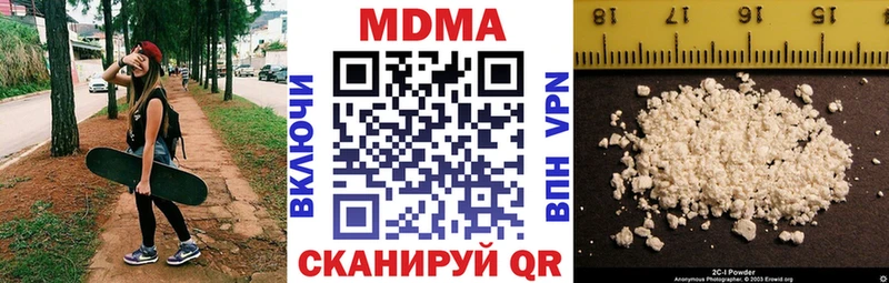 MDMA Molly  Купить закладки  Ужур 