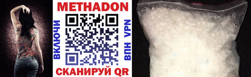 Метадон VHQ  Купить где  Ужур 