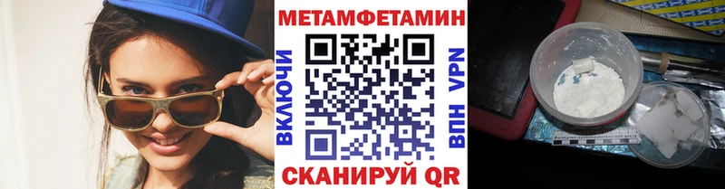 Купить закладки  Ужур  Метамфетамин витя 