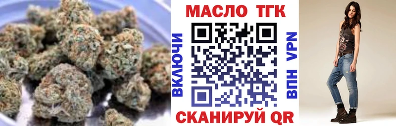 ТГК вейп с тгк  Купить закладки  Ужур 